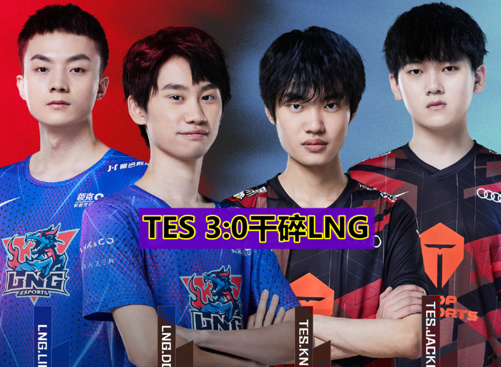 九游-关于Karsa爆冷击败TES，爆冷引爆全场！的信息